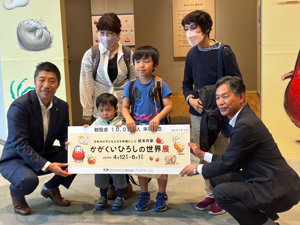 20250510 博物館特別展来館者1万人達成セレモニー.jpg