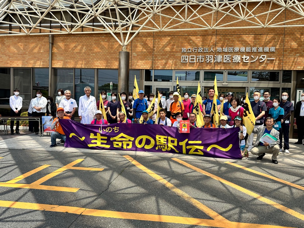 20250520 第31回生命の駅伝.jpg