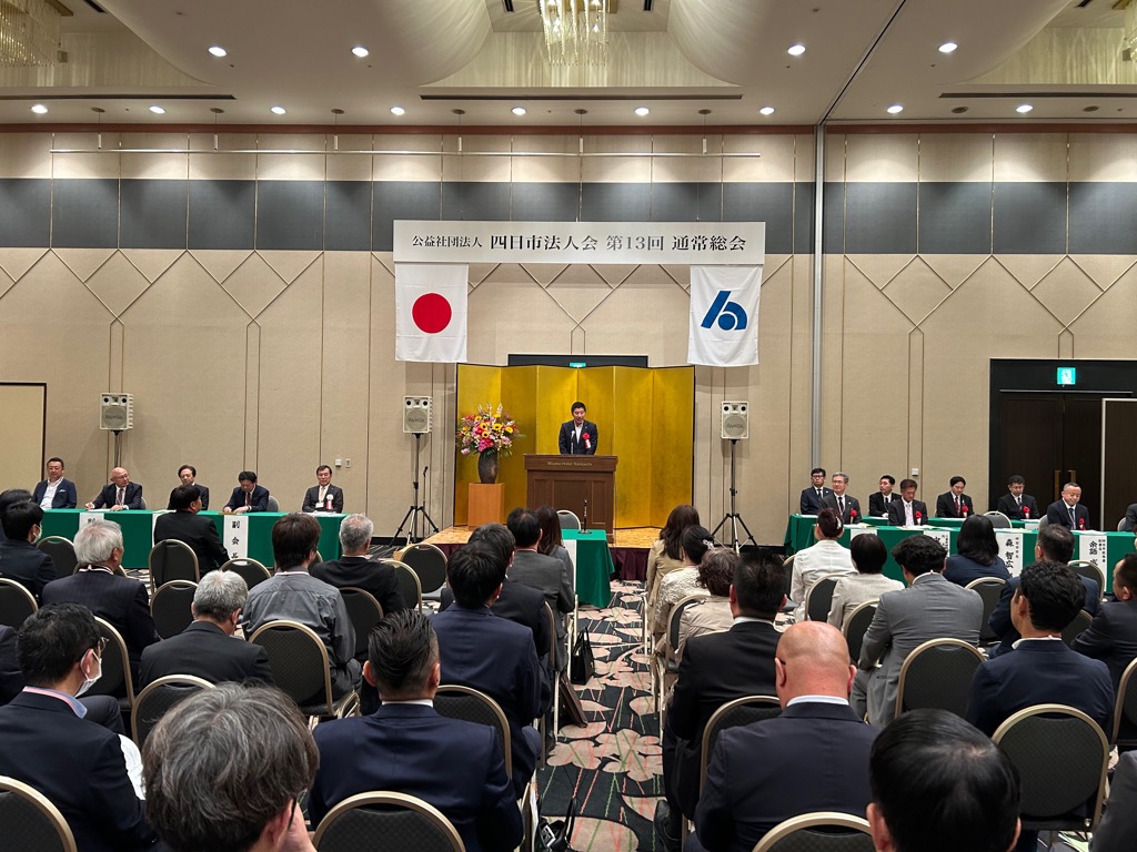 20250522 四日市法人会通常総会.jpg