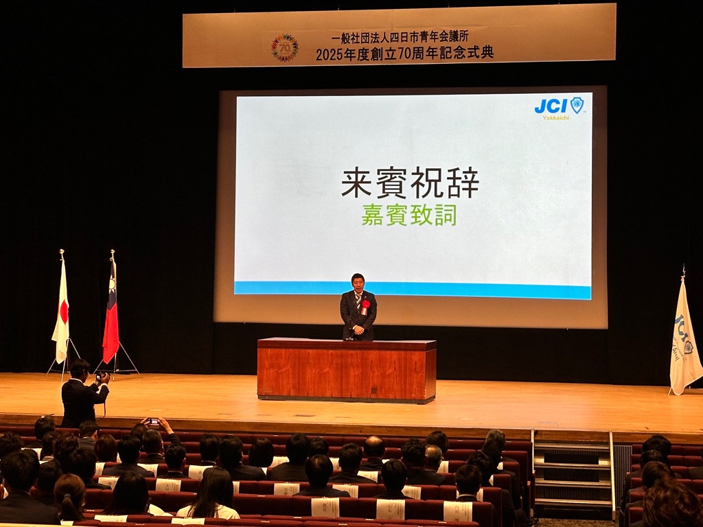 20250515 四日市青年会議所創立70周年記念式典.jpg