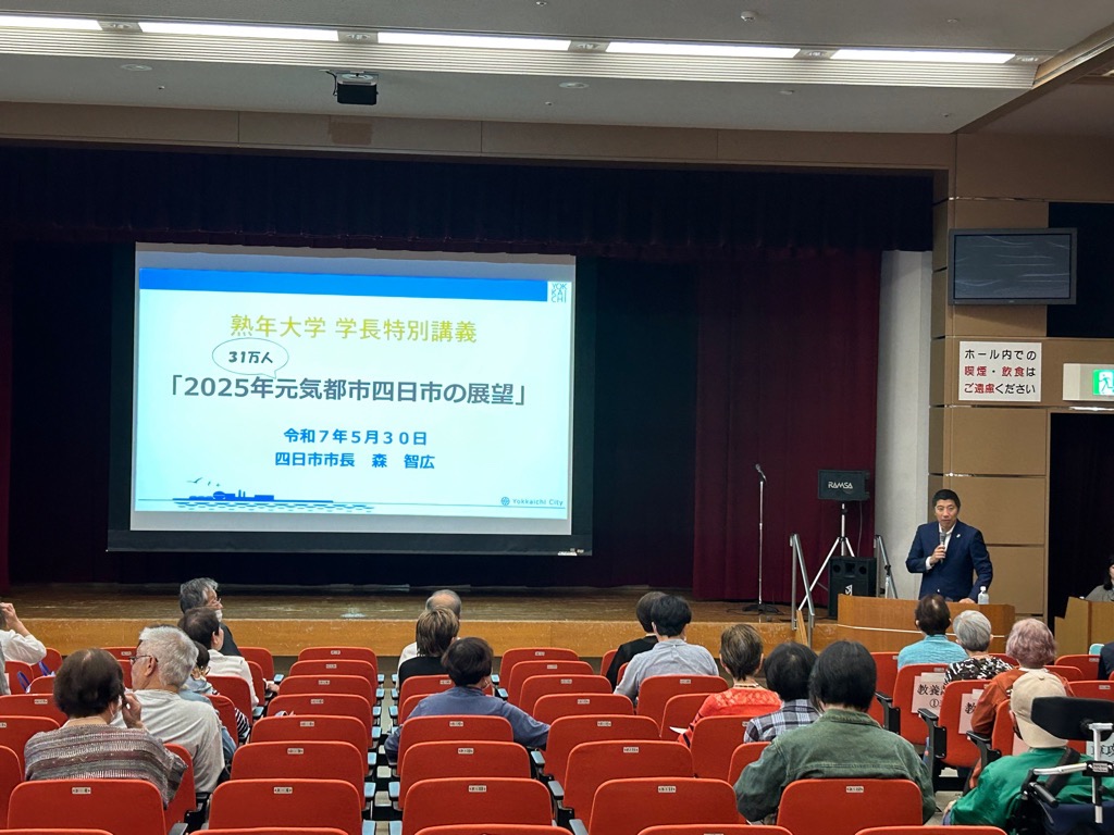 20250530 熟年大学学長特別講義.jpg