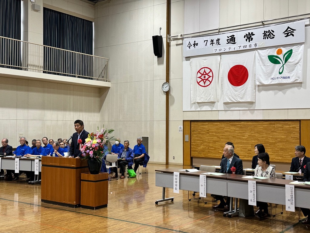20250516 四日市市老人クラブ連合会総会.jpg