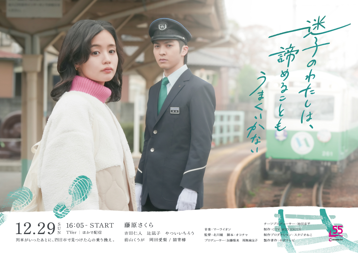 キービジュアル