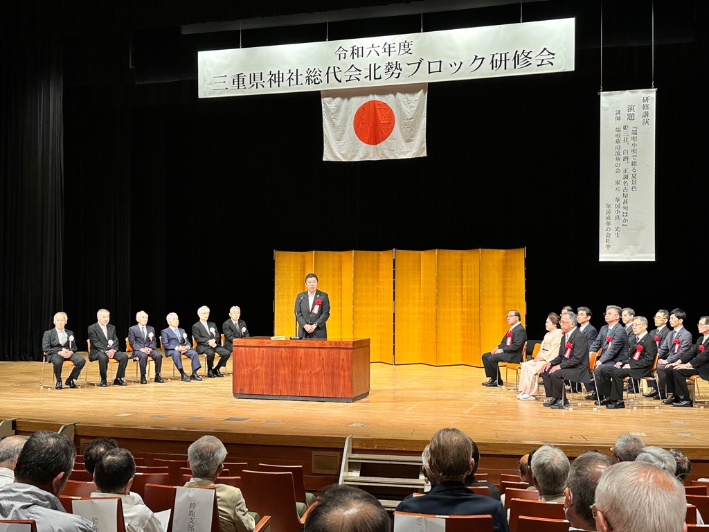 20250618　三重県神社総代会北勢ブロック研修会.jpg