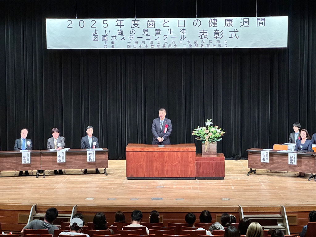 20250605　歯と口の健康週間表彰式.jpg