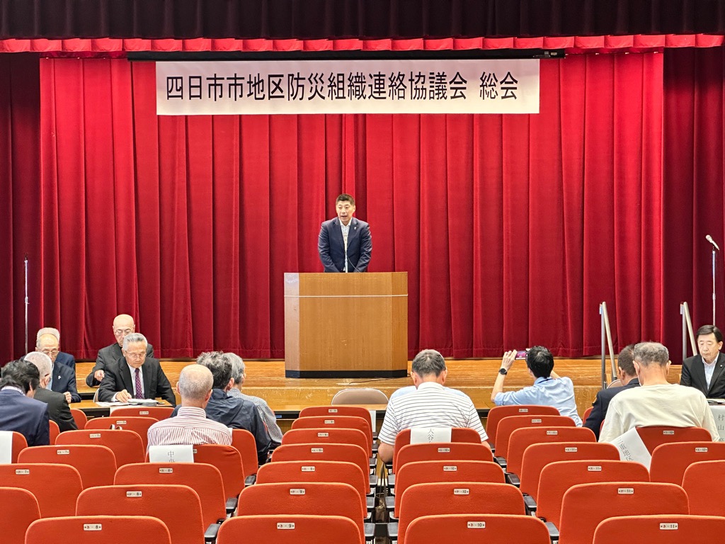 20250606　四日市市地区防災組織連絡協議会総会.jpg
