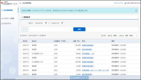 サービスイメージ