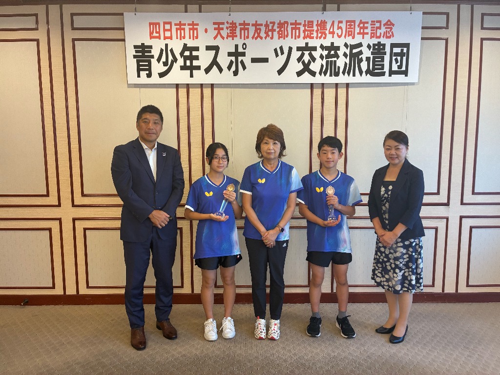 20250820　四日市市・天津市友好都市提携45周年青少年スポーツ交流派遣団（卓球）帰国表敬訪問.jpg