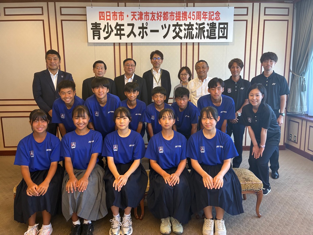 20250822　四日市市・天津市友好都市提携４５周年記念青少年スポーツ交流派遣（テニス）団帰国表敬訪問.jpg