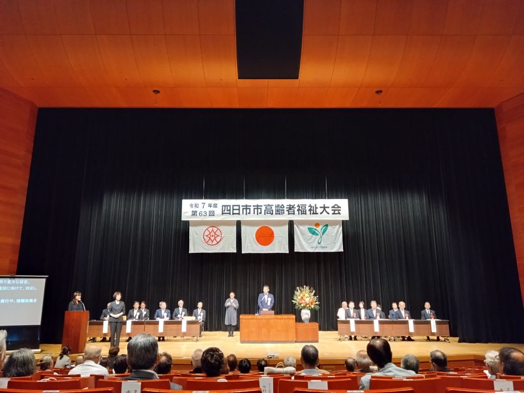 20250923　高齢者福祉大会.jpg