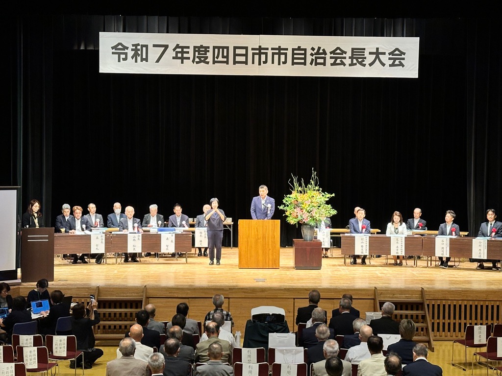 20250924　自治会長大会.jpg