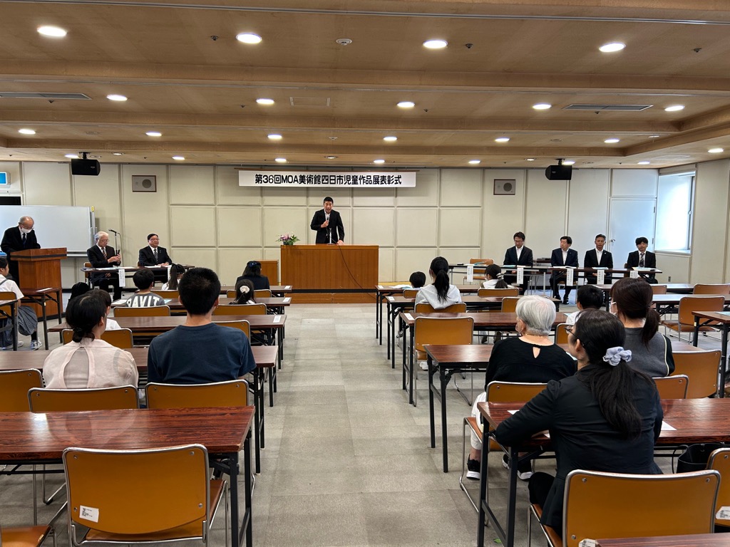 20250927　MOA児童作品展表彰式.jpg