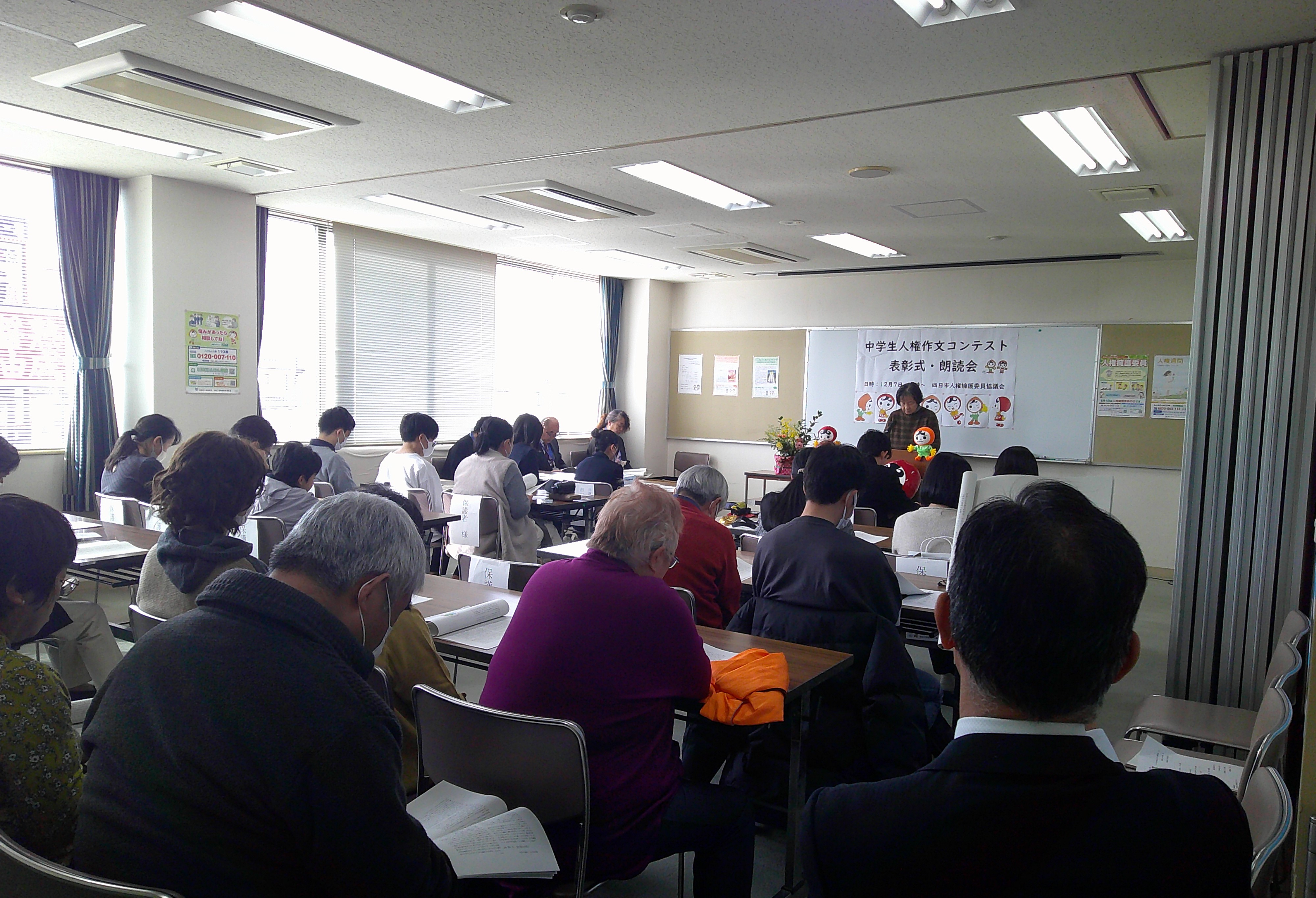 人権擁護委員　人権作文朗読会の様子