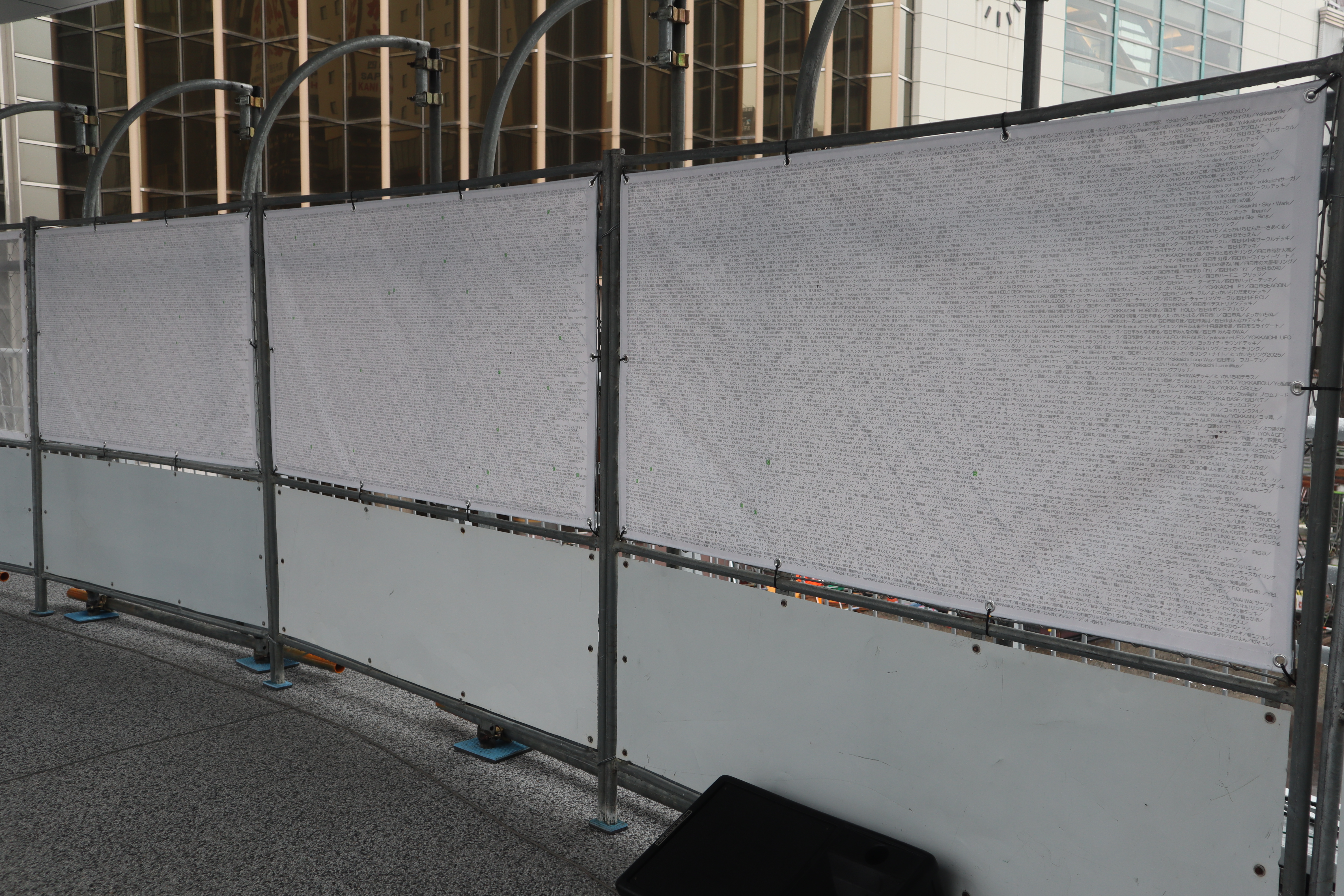 よんまるテラスに張り出された10,000件の愛称案