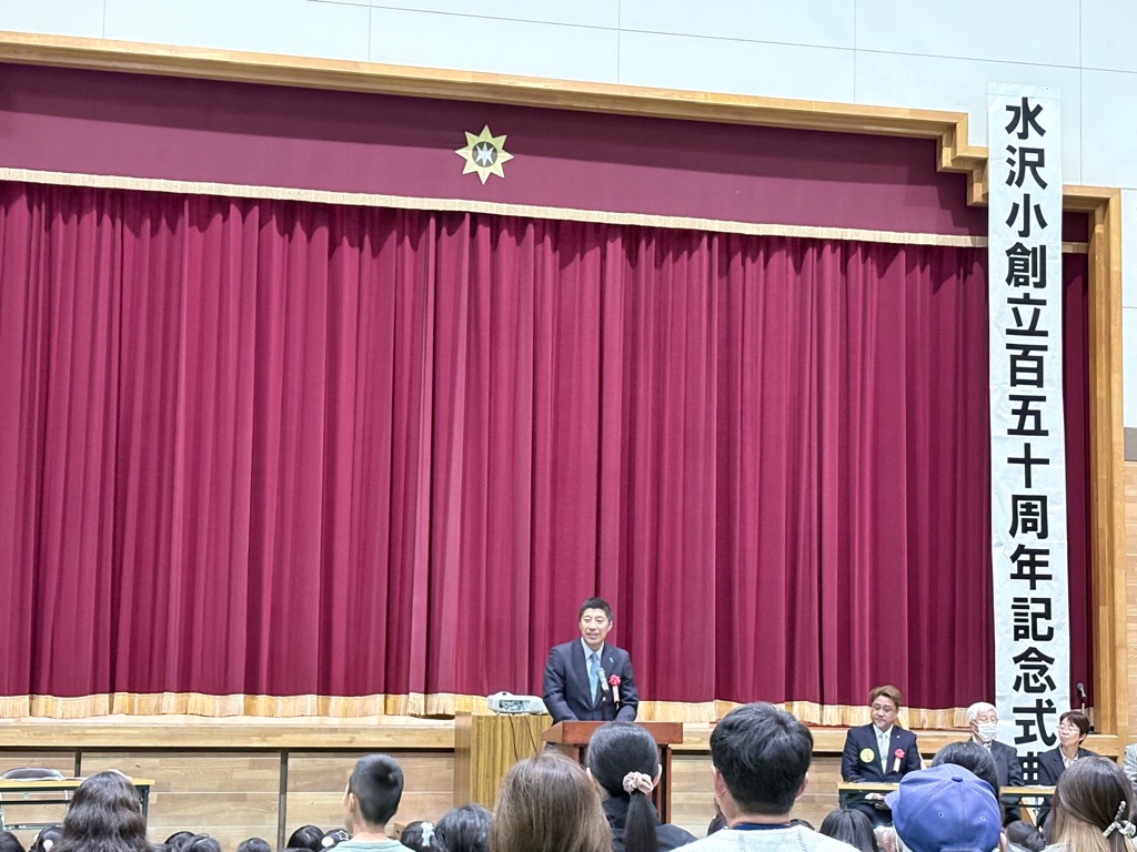 20251102　水沢小学校創立150周年記念式典.jpg
