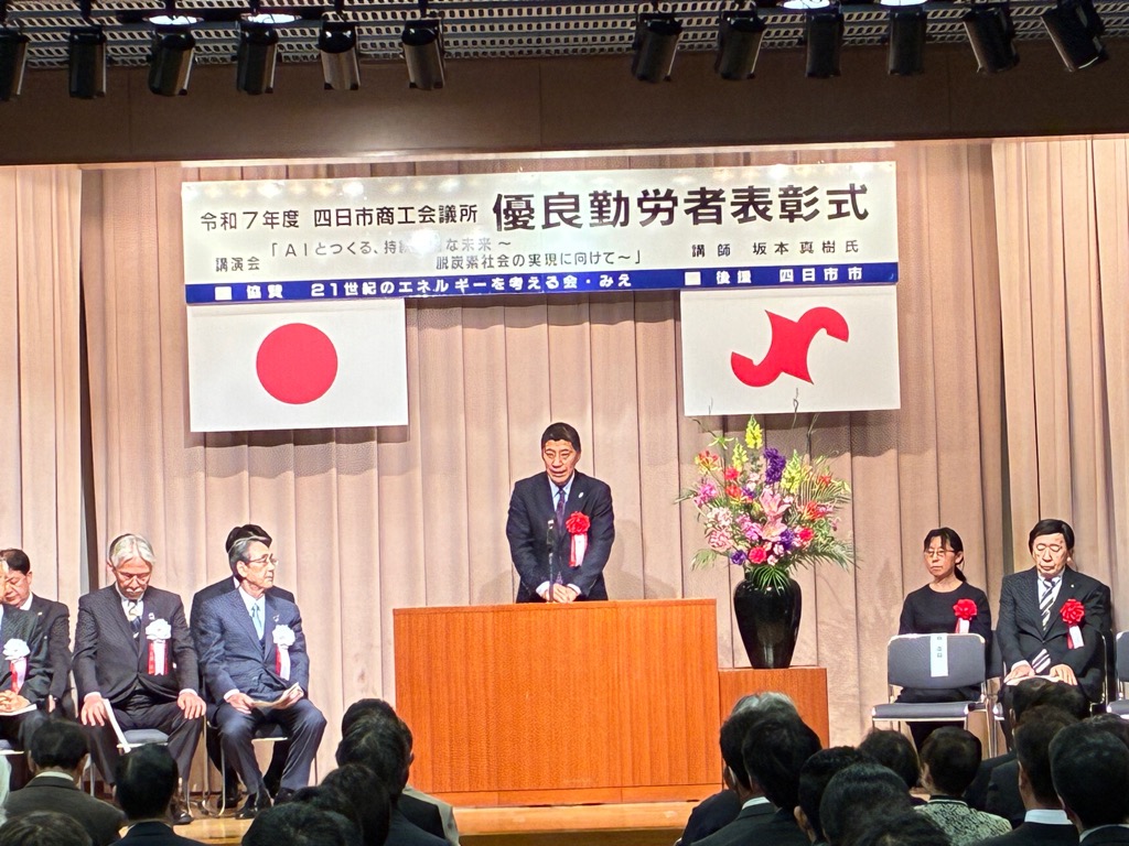 20251212 優良勤労者表彰式.jpg