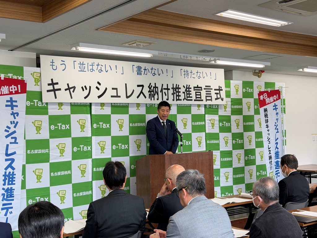 20260127　キャッシュレス納付推進宣言式.jpg