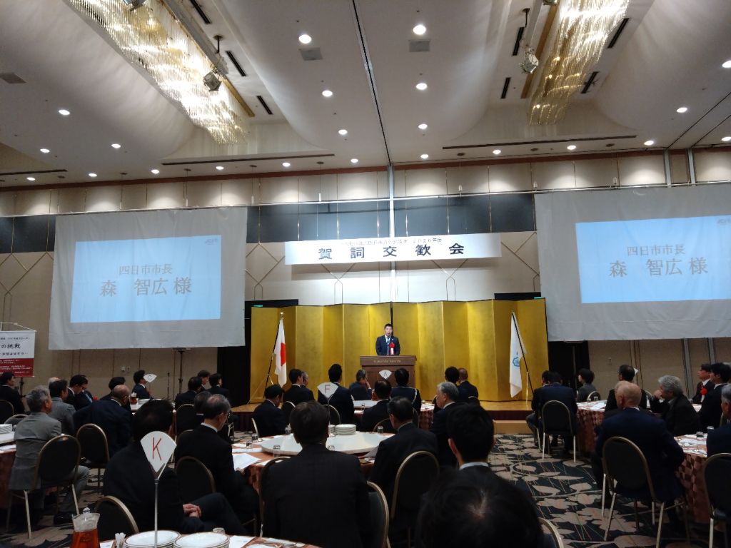 20260112　青年会議所賀詞交歓会.jpg
