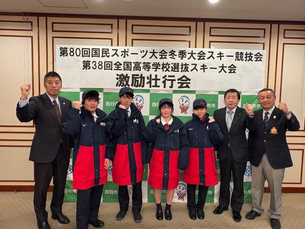20260209 国スポ冬季大会スキー競技出場激励壮行会.jpg