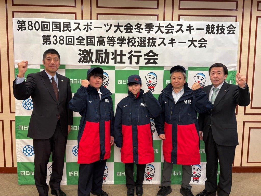 20260209 全国高等学校選抜大会スキー競技出場激励壮行会.jpg
