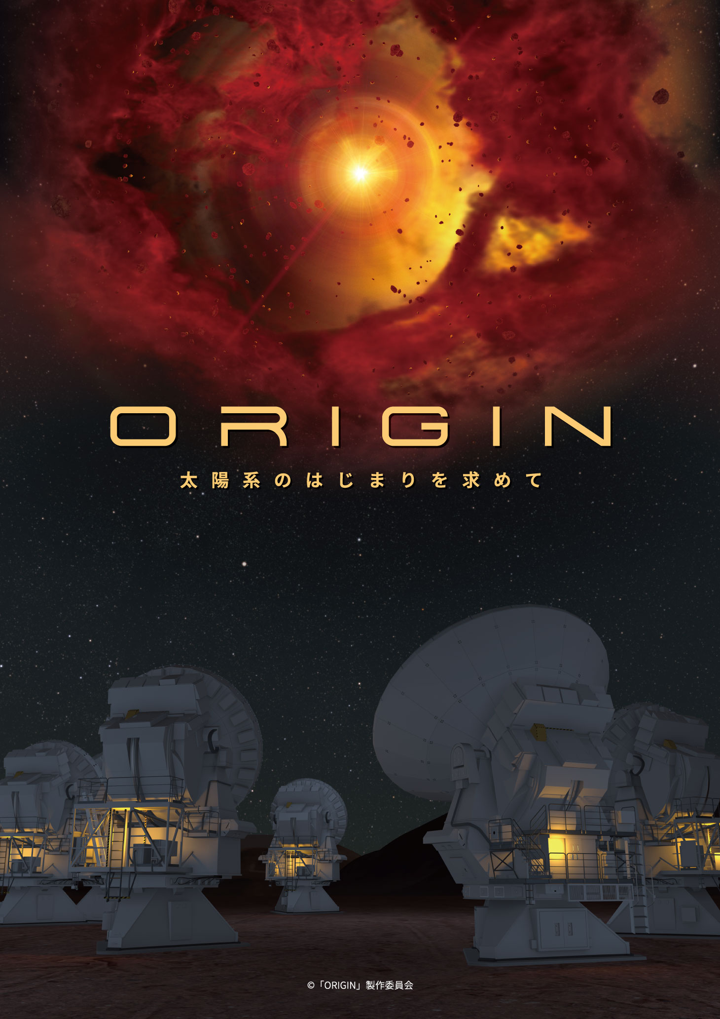 ORIGIN チラシ用素材