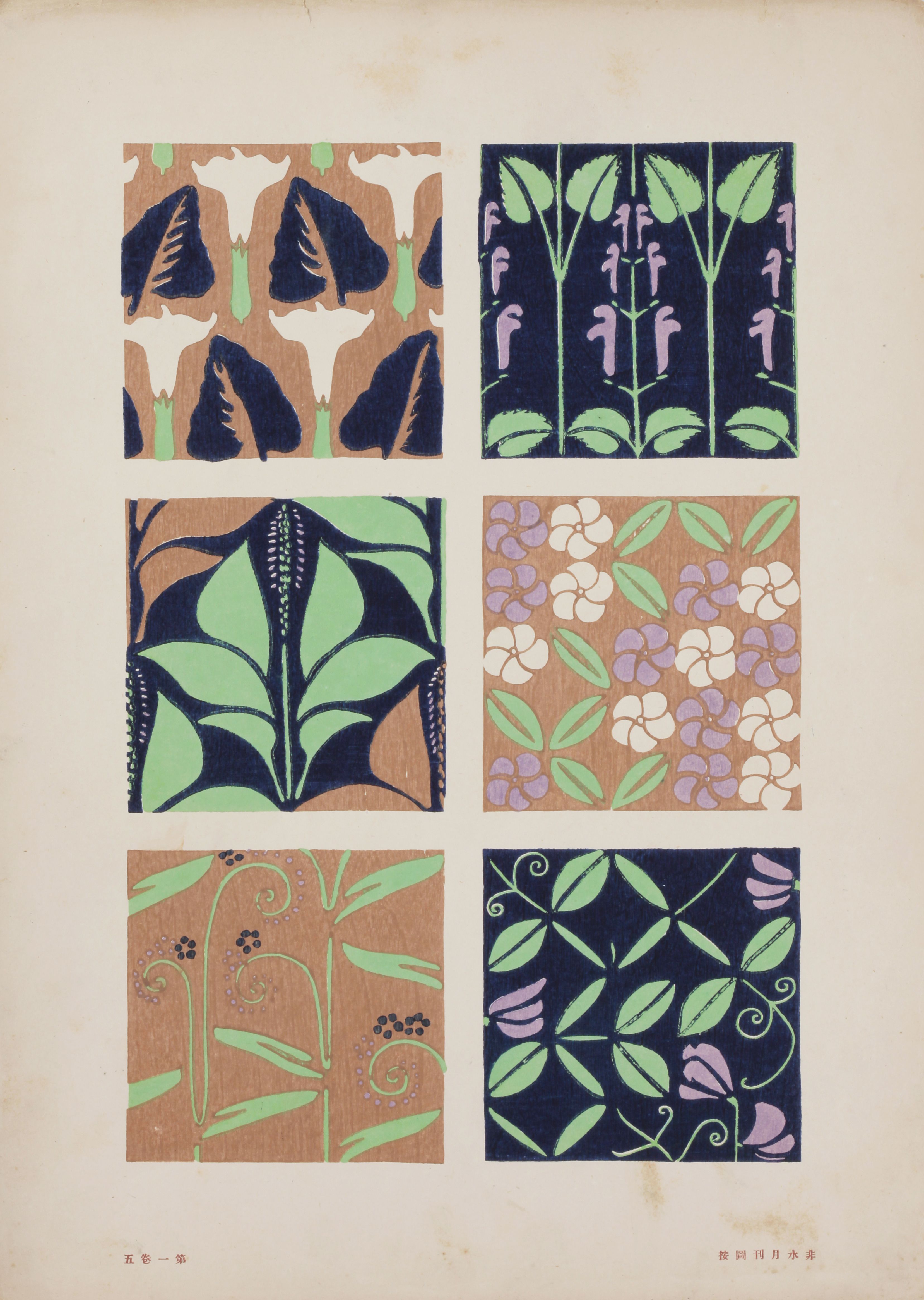 竹久夢二 『汝が碧き眼を開け』