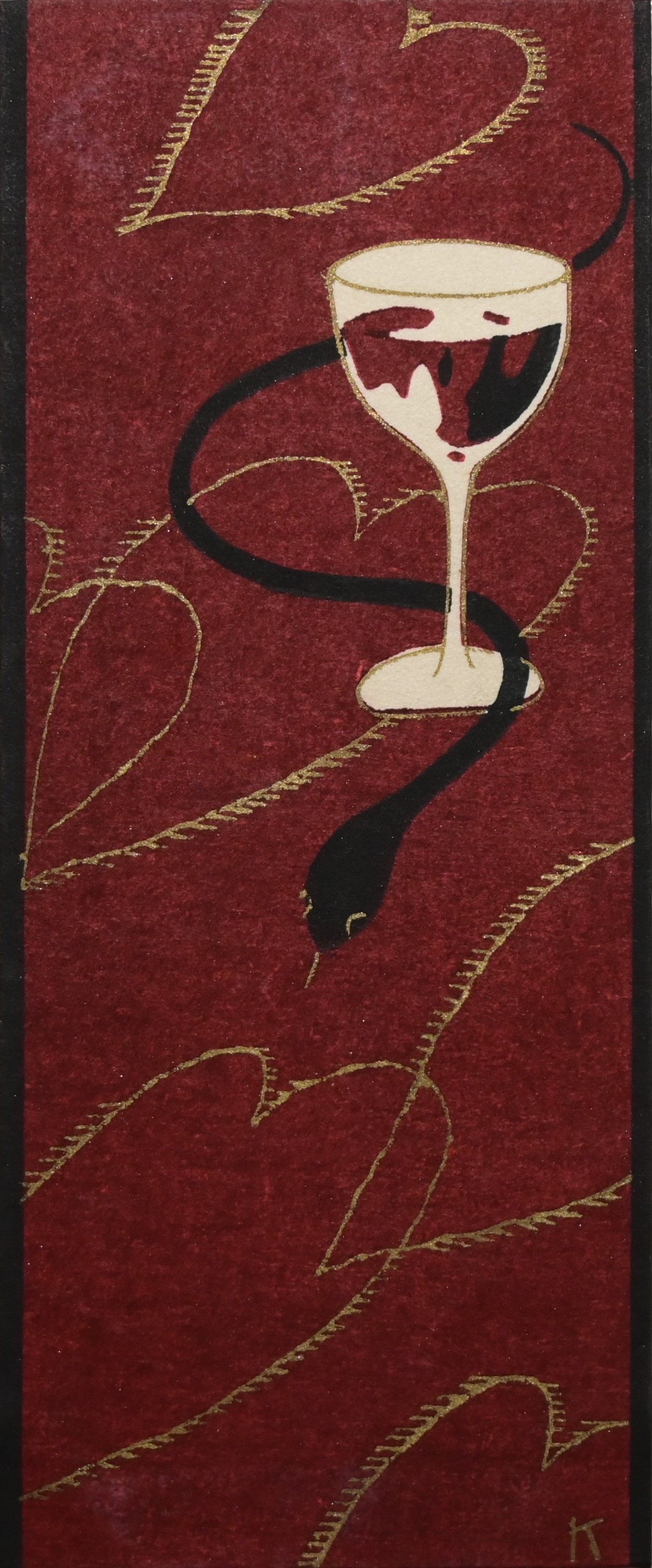 小林かいち《蛇とグラス》