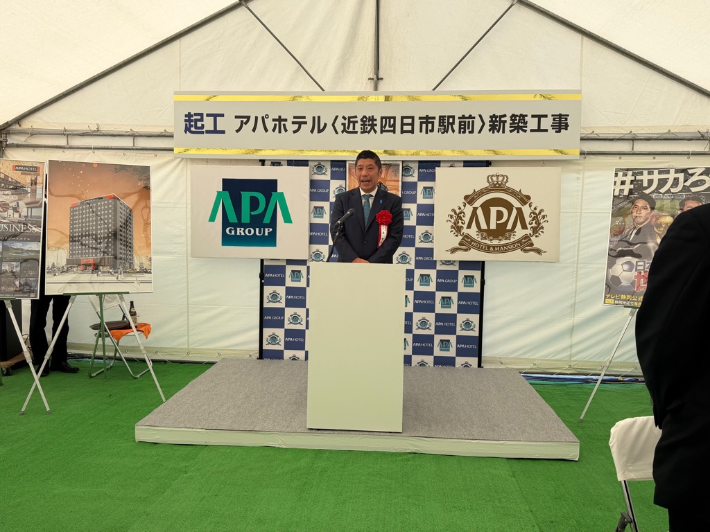 20260311 アパホテル〈近鉄四日市駅前〉新築工事 起工式.jpg