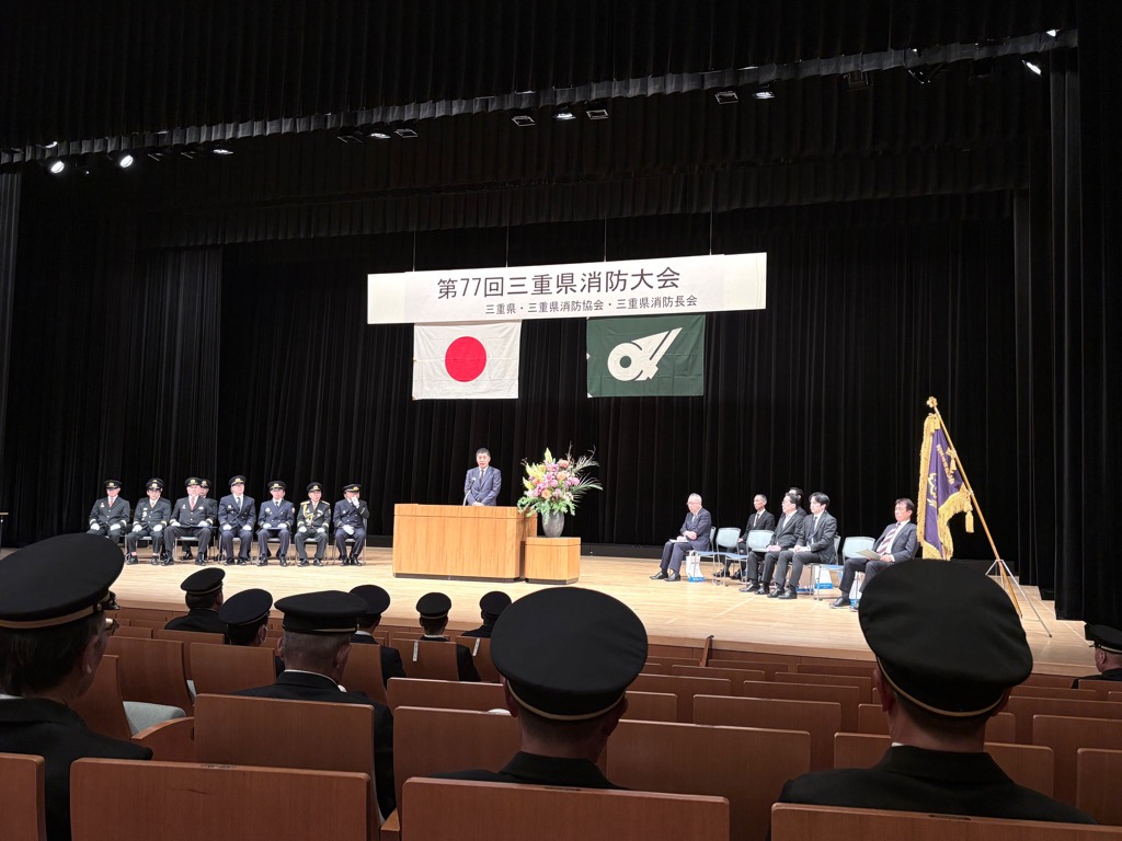 20260315 三重県消防大会.jpg