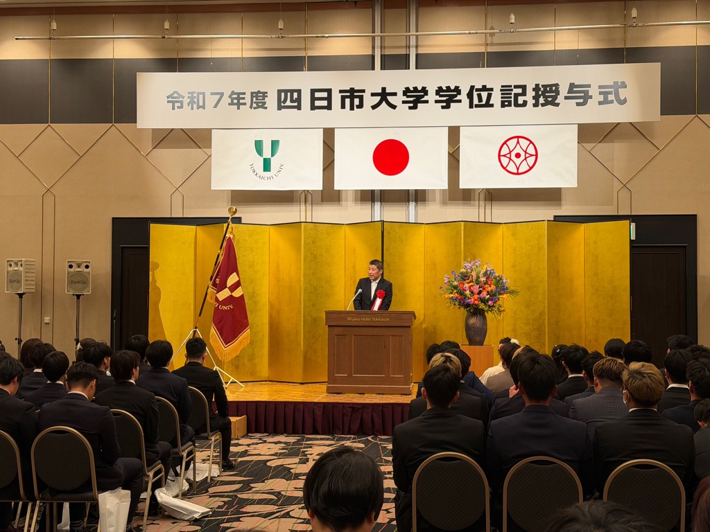 20260316 四日市大学学位記授与式.jpg