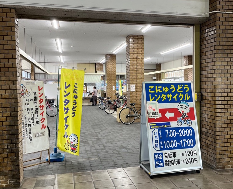 レンタサイクルポートＪＲ外観